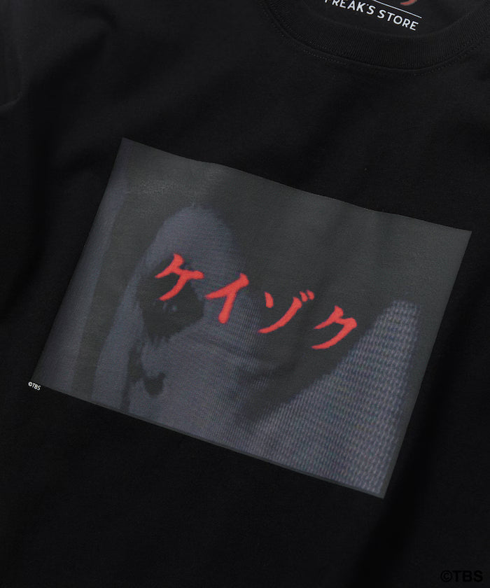 March 13 Release TBS Drama 'Keizoku' Collaboration 'LOGO' Front Print Short Sleeve Crew Neck T-Shirt