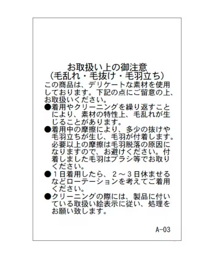 Velvet Ribbon Woven Feather Knit Limited Edition