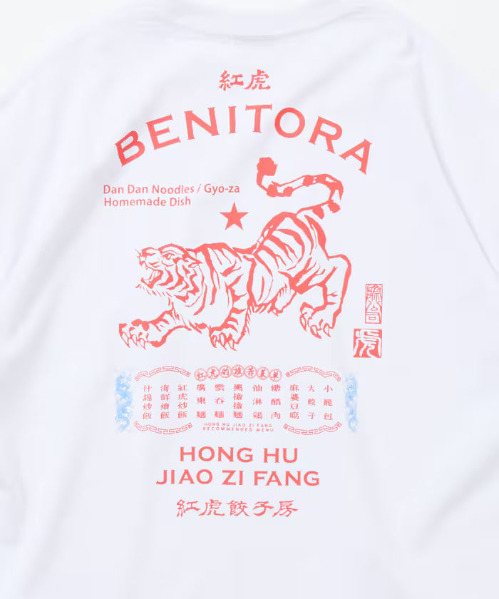Limited Edition Red Tiger Gyoza Room x FREAK'S STORE Exclusive Big Silhouette Back Print Crew Neck T-Shirt