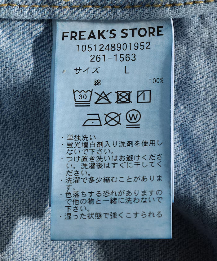 Short-Length Relaxed Denim Trucker Jacket
