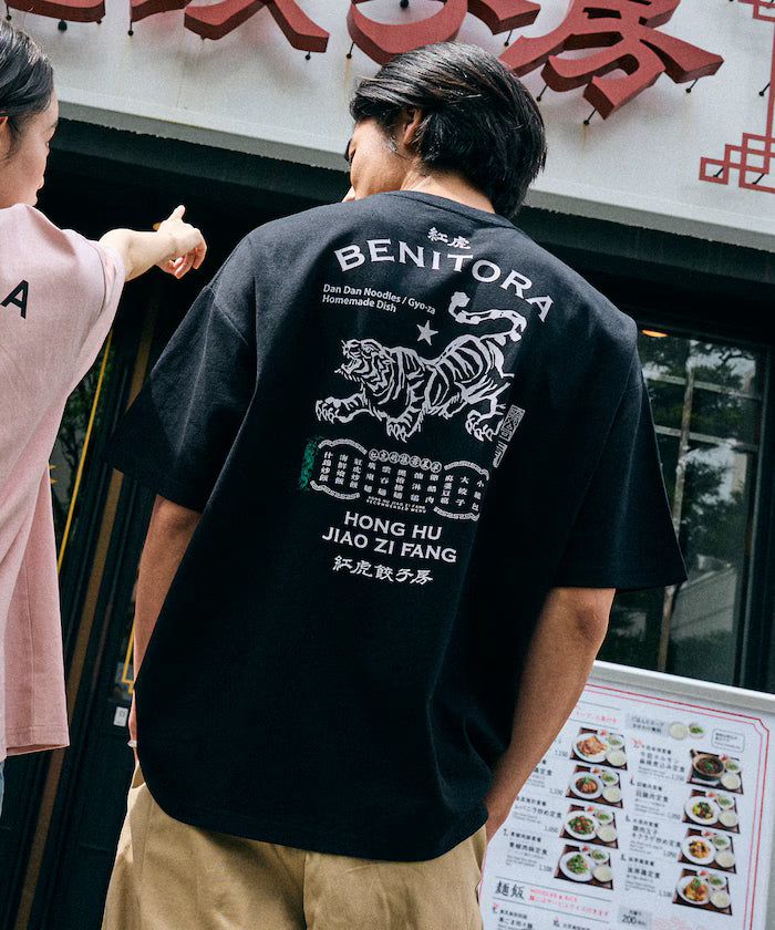 Limited Edition Red Tiger Gyoza Room x FREAK'S STORE Exclusive Big Silhouette Back Print Crew Neck T-Shirt - Black