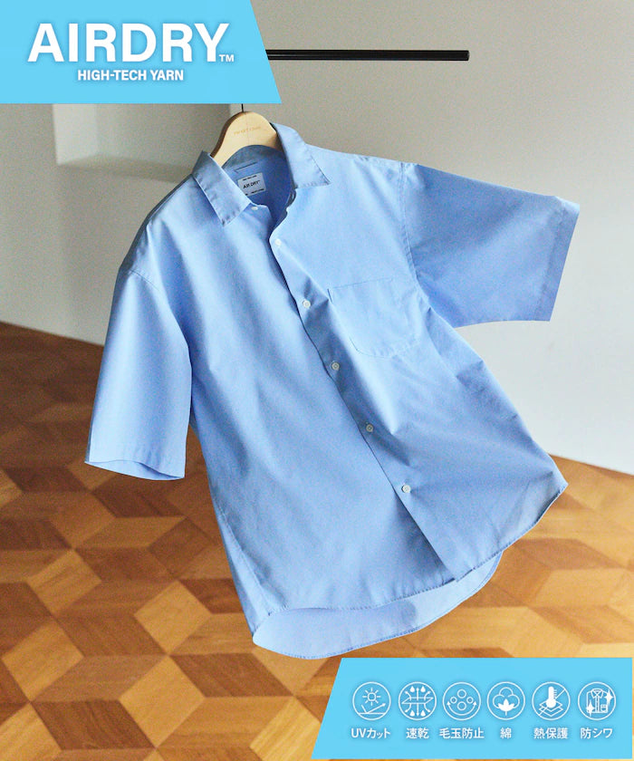 AIRDRY HIGH TECHYARN High-performance material broad regular collar shirt short sleeve quick-drying moisture absorption - Sax Blue