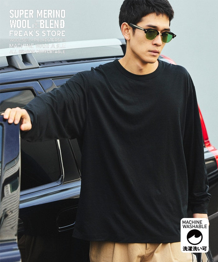 Washable Merino Wool Blend Long Sleeve T-Shirt - Black