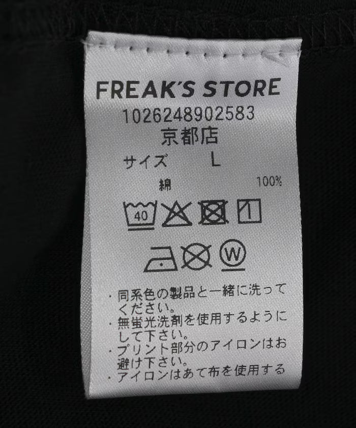 Kyoto Store Tee