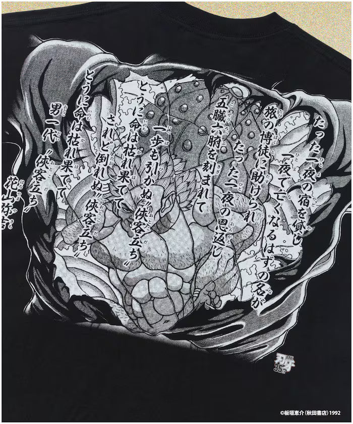 [June 12 12:00 Start of Sales] Baki 'Kaoru Hanayama/Yakuza Stand' Print Crew Neck T-shirt