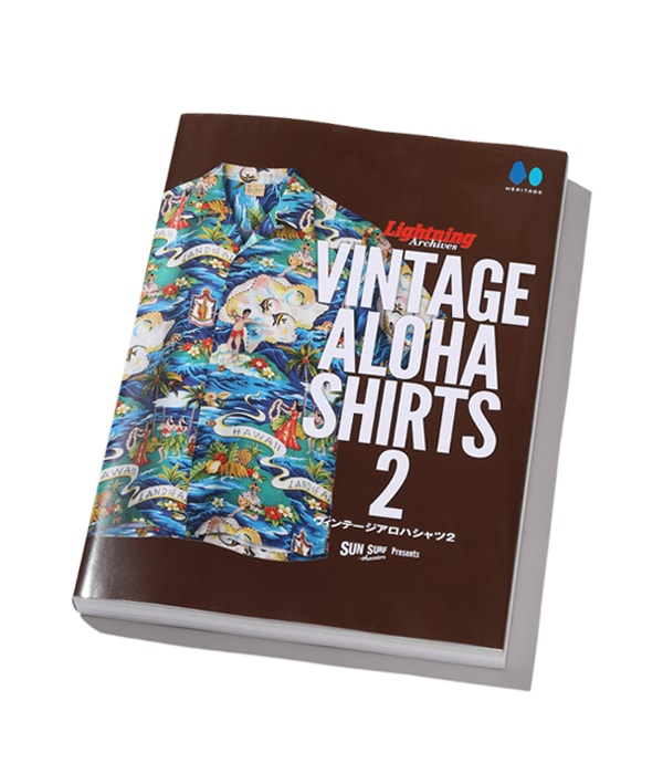 SUN SURF presents Lightning Archives “VINTAGE ALOHA SHIRTS 2”