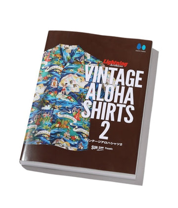 SUN SURF presents Lightning Archives “VINTAGE ALOHA SHIRTS 2”