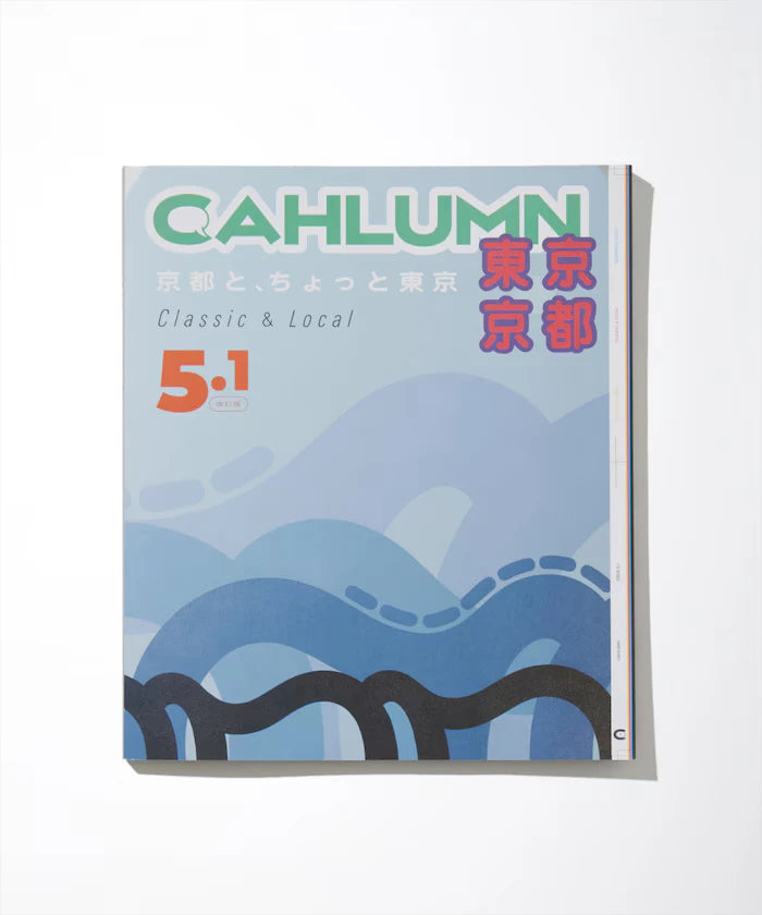 ZINE5.1＋CAHLUMN LOGO Reversible T-Shirt