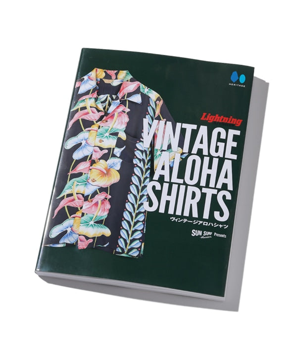 SUN SURF presents Lightning Archives “VINTAGE ALOHA SHIRTS 1”