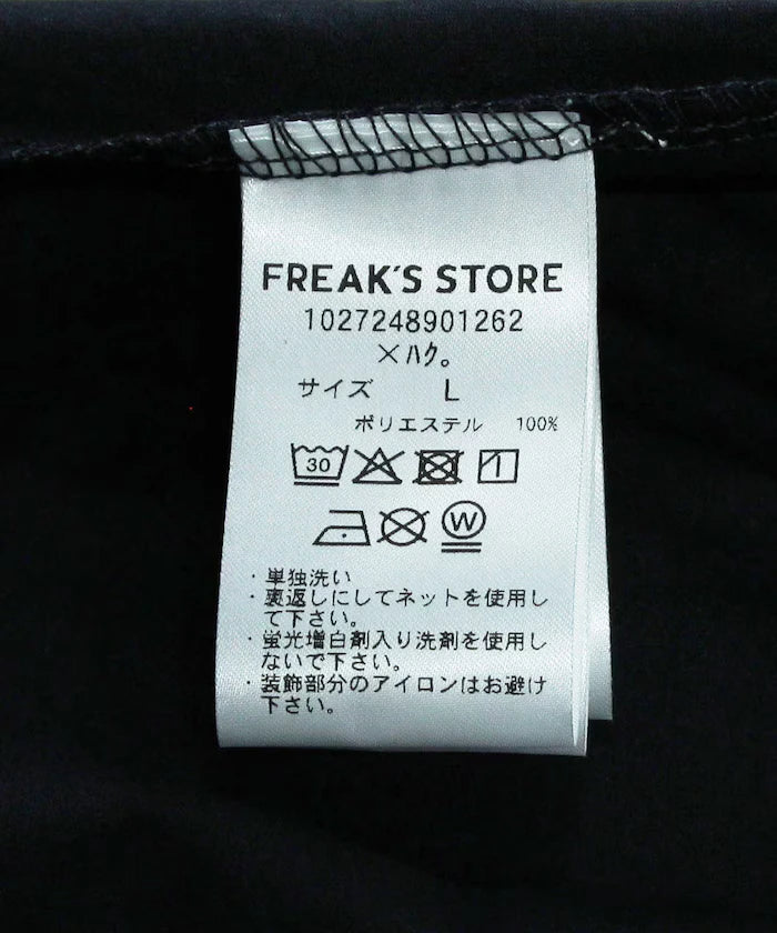 Haku. × FREAK'S STORE Multi-Function Easy Setup With Nap Sack