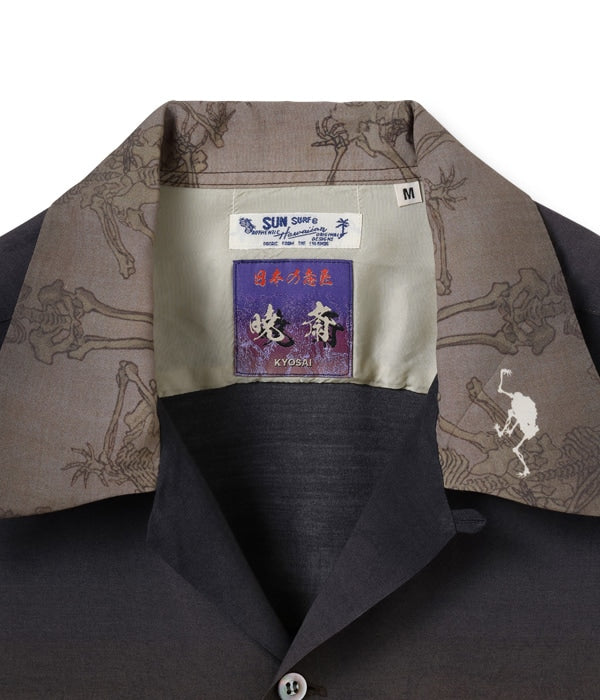 Sun Surf × Kawabe Gyosai Special Edition "Gaki Kyosai"